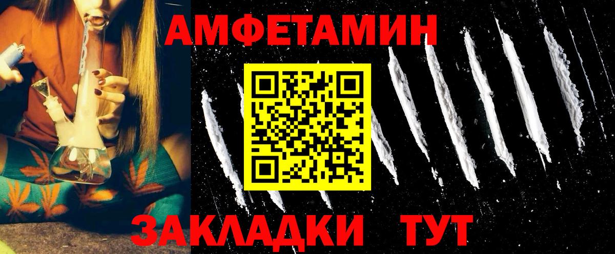 АМФЕТАМИН 98% Людиново