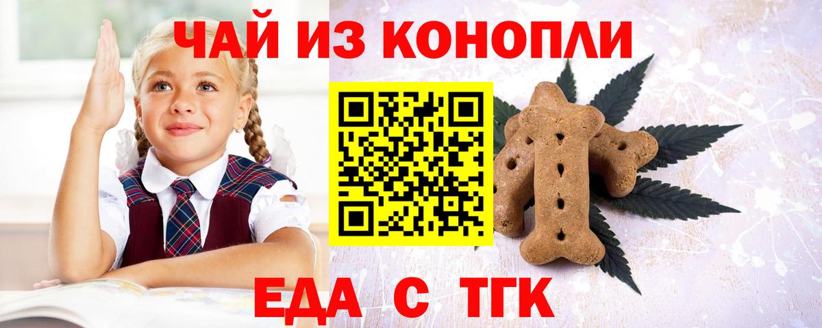 Людиново  Cannafood марихуана  Вход с VPN 