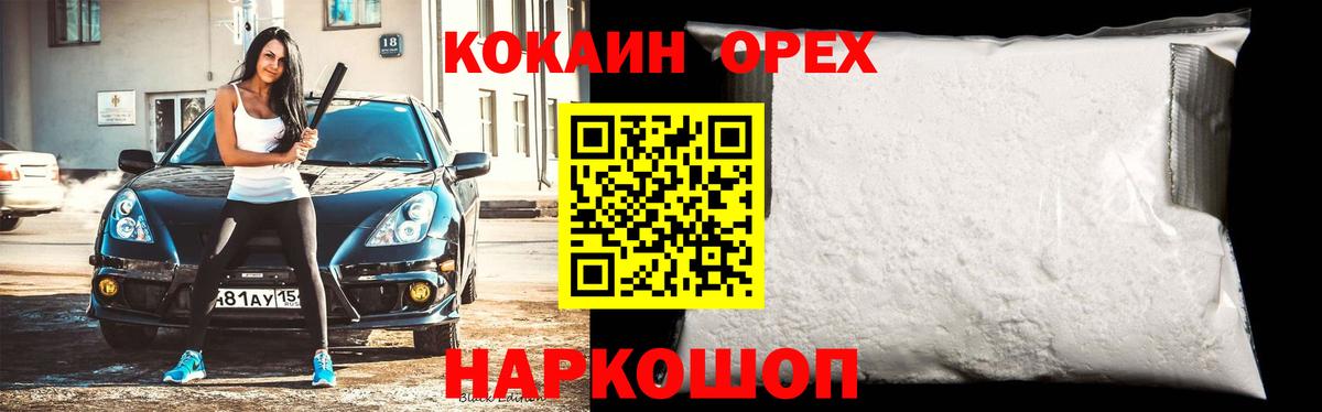 КОКАИН Боливия  Вход с VPN  Кокаин Перу  Людиново 