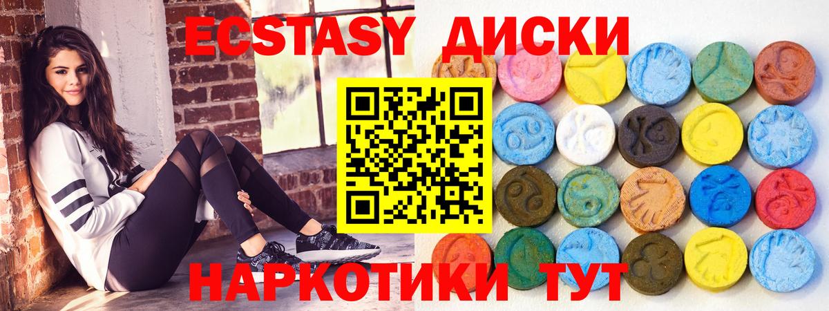 Людиново  Экстази DUBAI  ЭКСТАЗИ  Вход с VPN  Экстази диски 