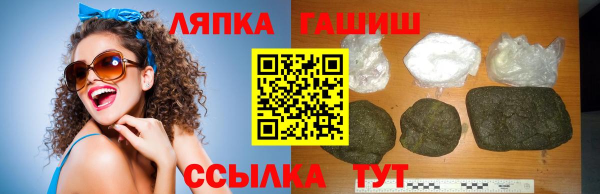 ГАШИШ гарик Людиново