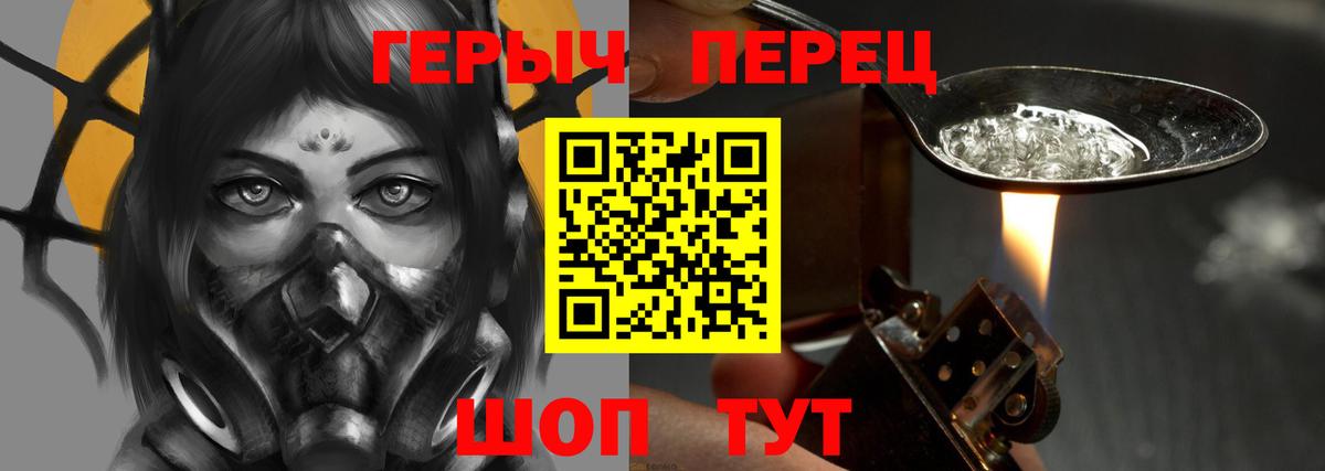 Героин VHQ Людиново