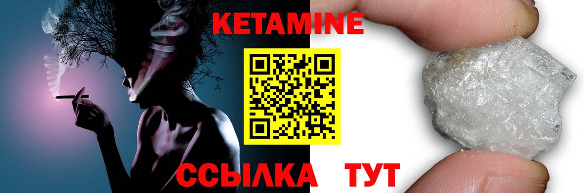 КЕТАМИН VHQ  Кетамин ketamine  Вход с VPN  Людиново 
