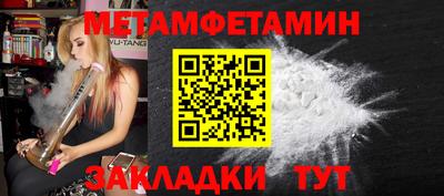 метамфетамин Донской