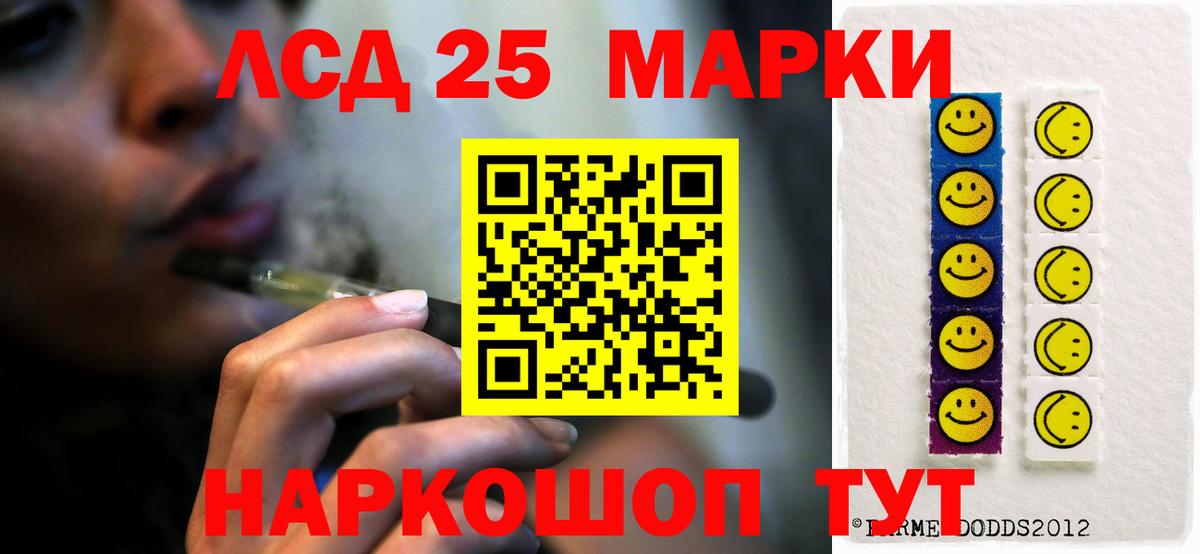 Лсд 25 экстази кислота  OMG tor  Вход с VPN  Людиново  LSD-25 экстази ecstasy 