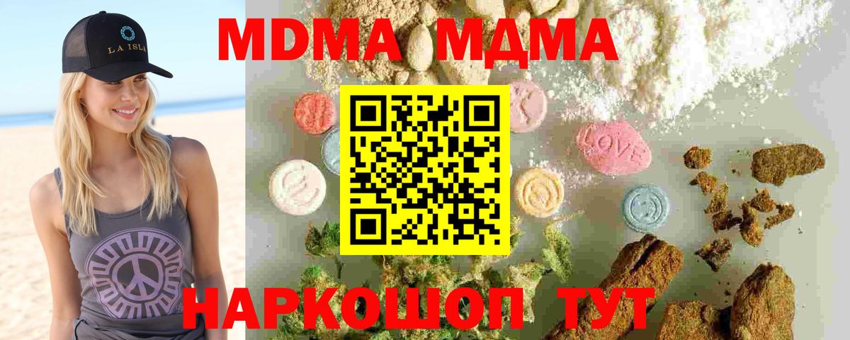 МДМА Molly  MDMA  Людиново  Вход с VPN  MDMA Molly 