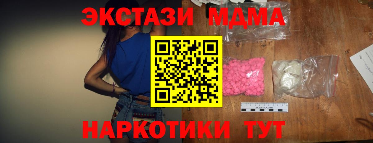 МДМА молли Людиново