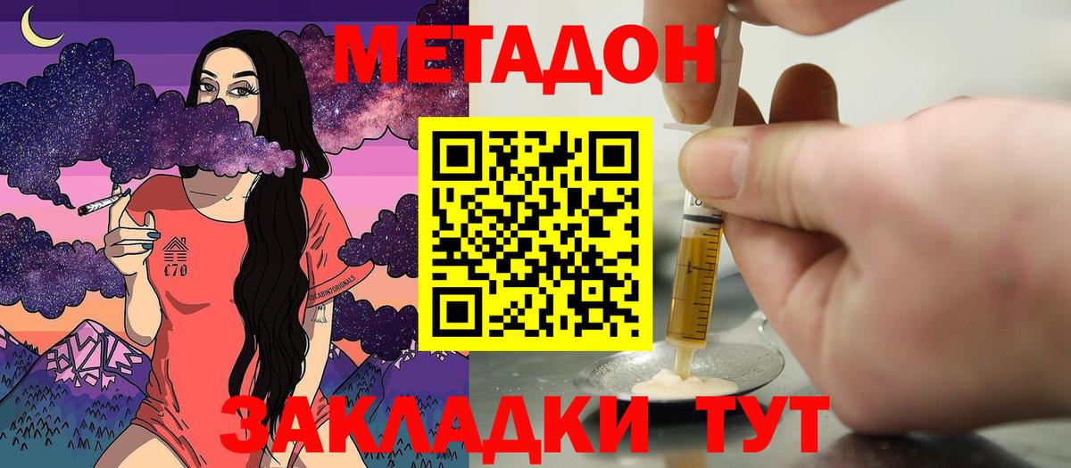 МЕТАДОН мёд  Метадон белоснежный  Людиново  hydra зеркало  Вход с VPN 