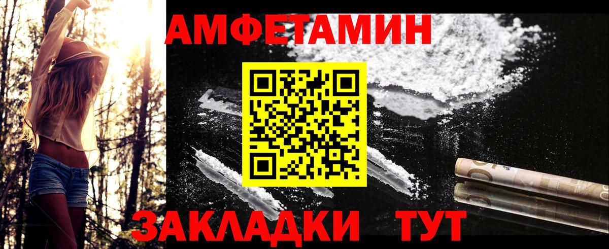 МЕТАМФЕТАМИН винт  Вход с VPN  Людиново  Первитин  МЕТАМФЕТАМИН винт 