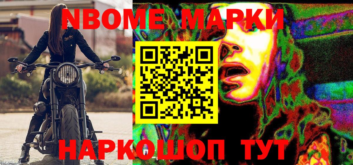 Наркотические марки 1,8мг Людиново